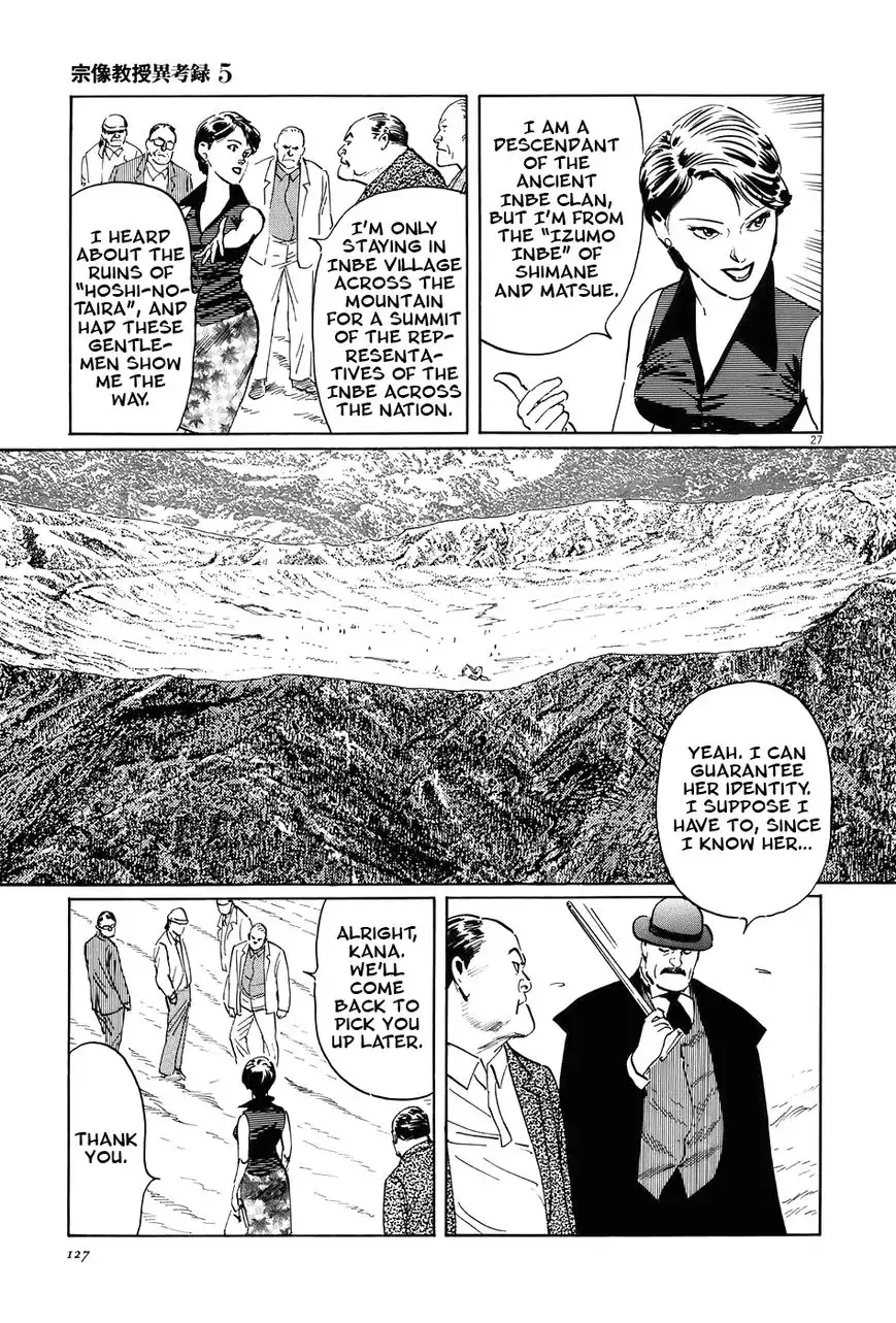 Munakata Kyouju Ikouroku Chapter 15 26